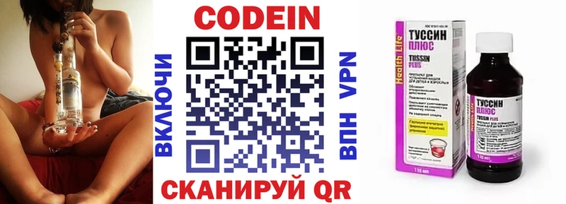Codein Purple Drank  мега онион  Новая Ладога 