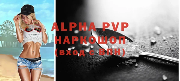 альфа пвп VHQ Бронницы